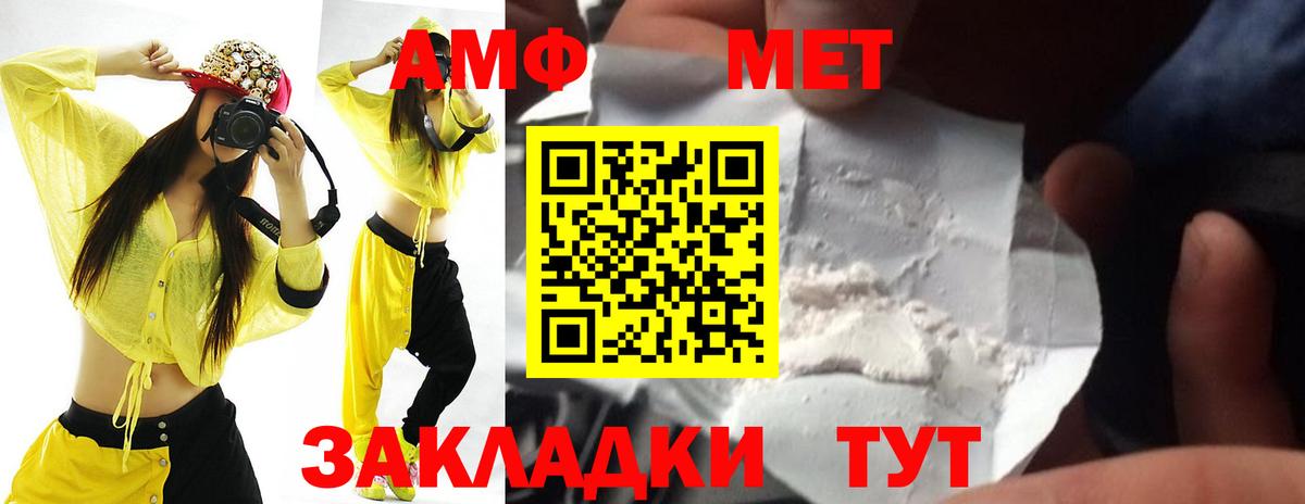 Стерлитамак  АМФЕТАМИН  Вход с VPN  Amphetamine VHQ 