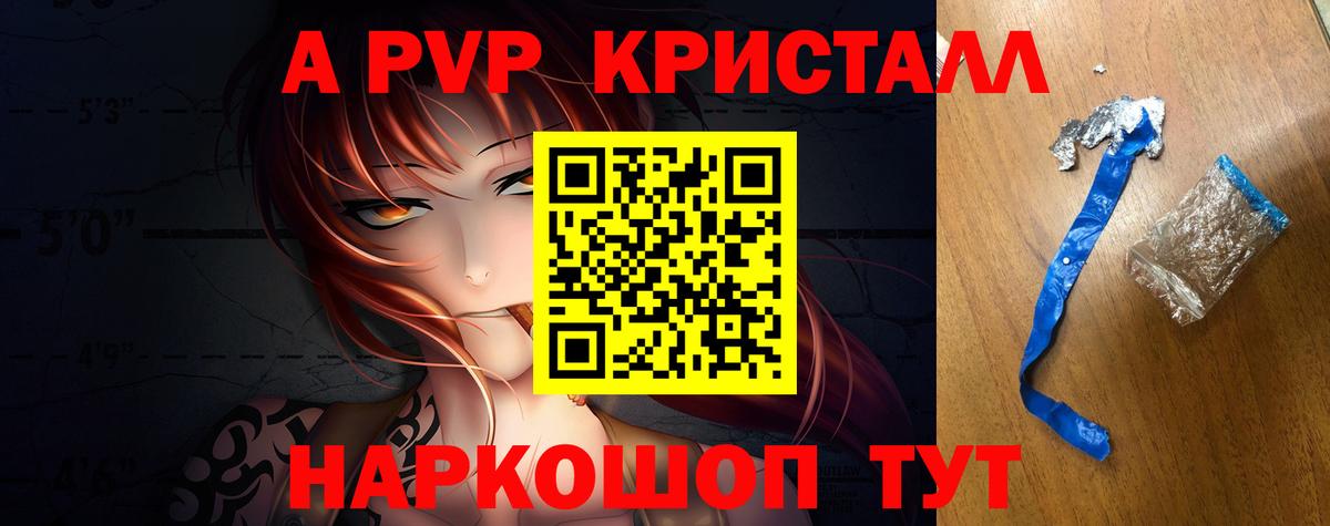 А ПВП крисы CK  Alfa_PVP мука  Вход с VPN  Стерлитамак 