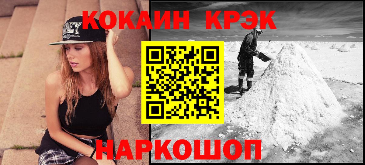 КОКАИН Fish Scale Стерлитамак