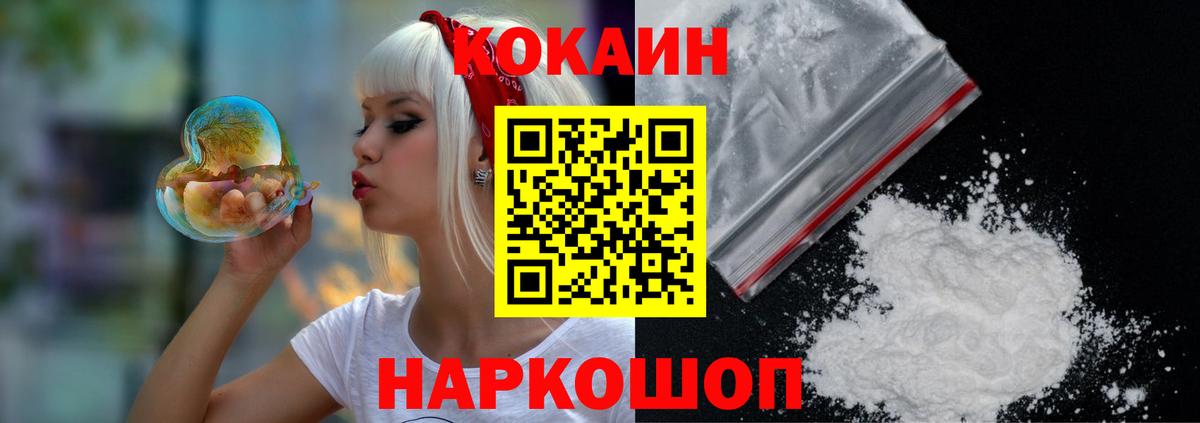 Кокаин Перу  Вход с VPN  Стерлитамак 