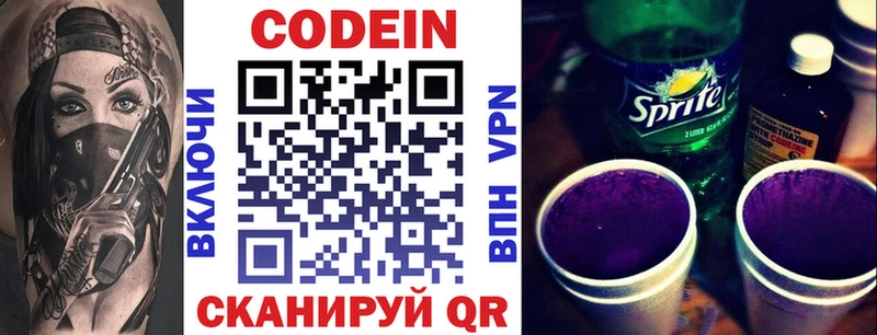 где найти наркотики  darknet телеграм  Codein Purple Drank  Стерлитамак 