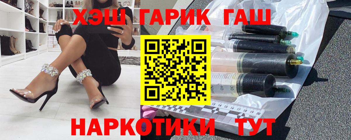 ГАШ hashish Стерлитамак