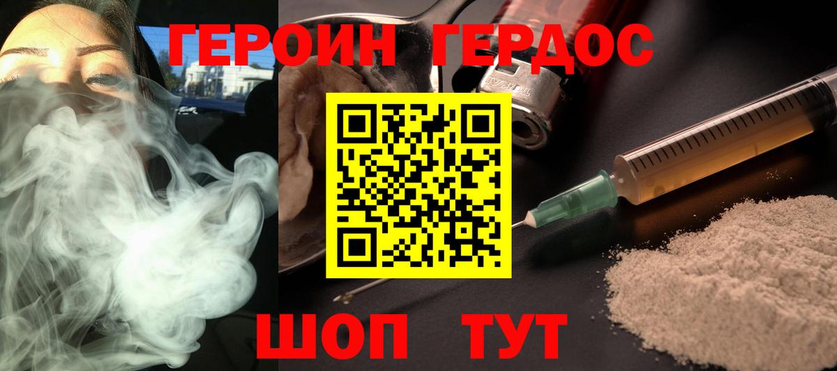 Героин Heroin  Героин  Стерлитамак  Вход с VPN 
