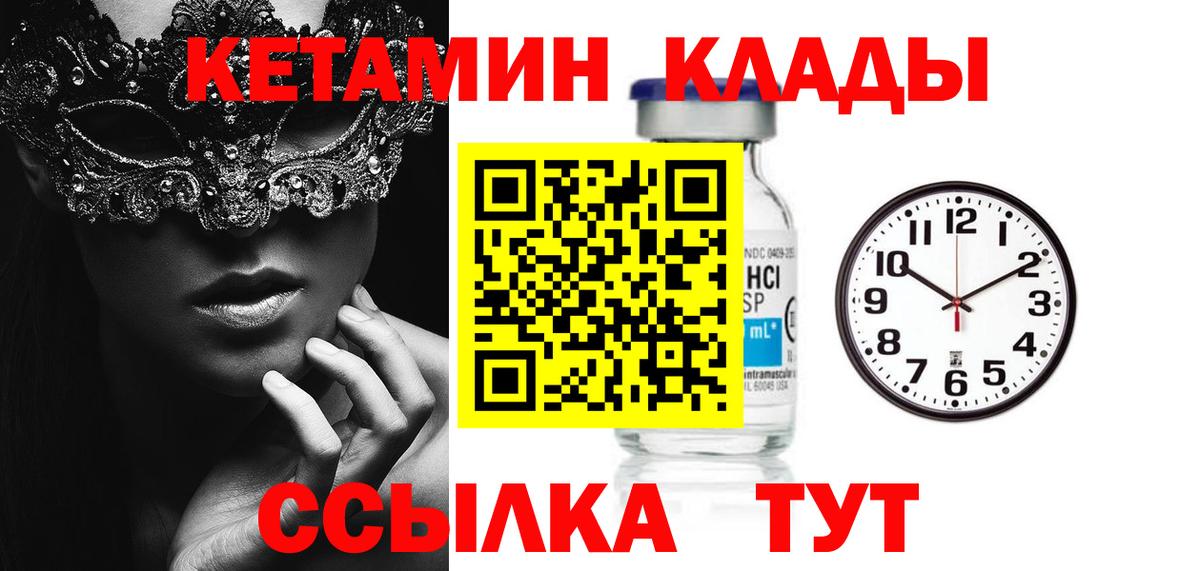КЕТАМИН ketamine  гидра ССЫЛКА  Стерлитамак  Вход с VPN 
