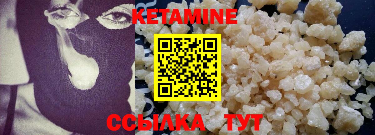 Кетамин ketamine Стерлитамак