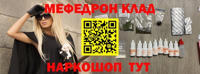 меф VHQ Славгород