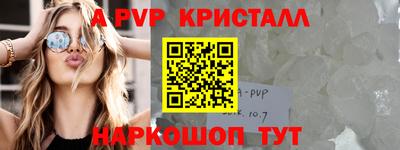 apvp Славянск-на-Кубани