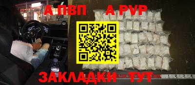 apvp Славянск-на-Кубани