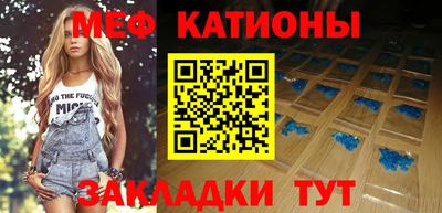 меф VHQ Славгород