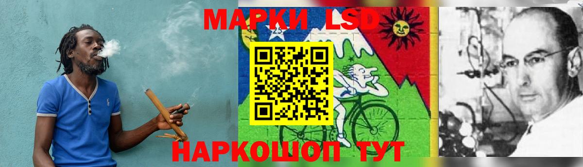 LSD-25 экстази ecstasy Стерлитамак