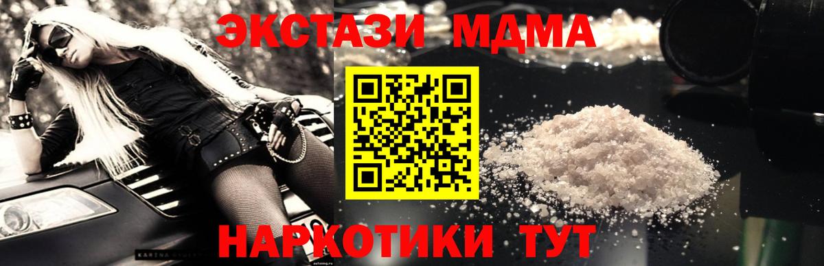 MDMA VHQ Стерлитамак