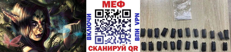 МЕФ мяу мяу  ссылка на мегу вход  Стерлитамак 