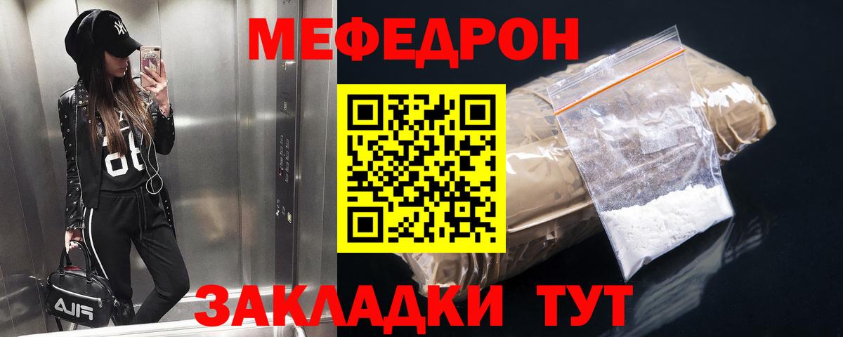 Стерлитамак    рабочий сайт  Вход с VPN  купить   МЯУ-МЯУ мука  Мефедрон  МЕФ мука 