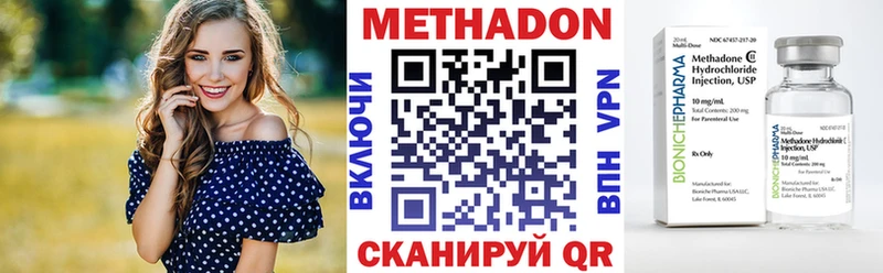 МЕТАДОН methadone  Стерлитамак 