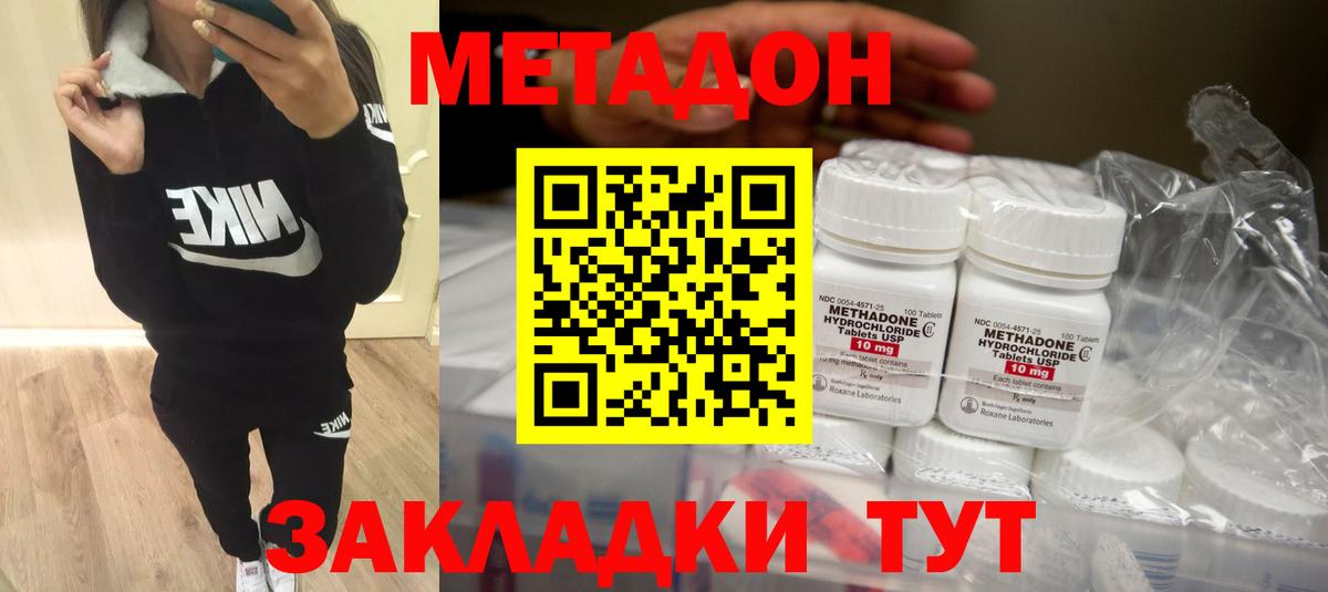 Метадон кристалл Стерлитамак