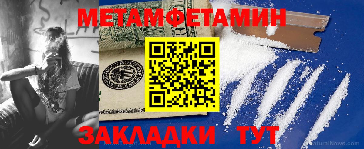 Первитин витя Стерлитамак