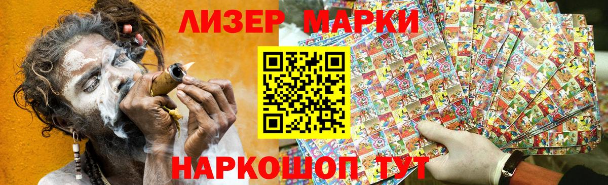Наркотические марки 1,5мг Стерлитамак