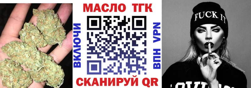 Дистиллят ТГК THC oil  OMG ссылки  Стерлитамак 