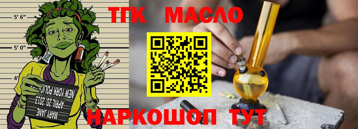 ТГК вейп с тгк Стерлитамак